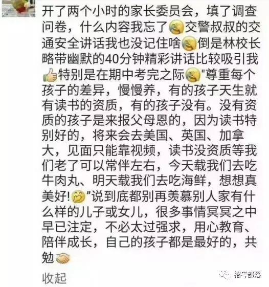没读书的孩子是来报父母恩的吗,没读书的孩子是报父母恩的吗