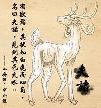 山海经75种全部异兽图,山海经异兽传和山海经异兽录