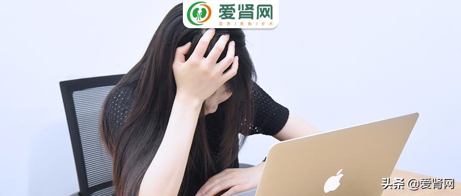 透析过程中头痛又想呕是什么原因,透析时出现头痛如何有效防治