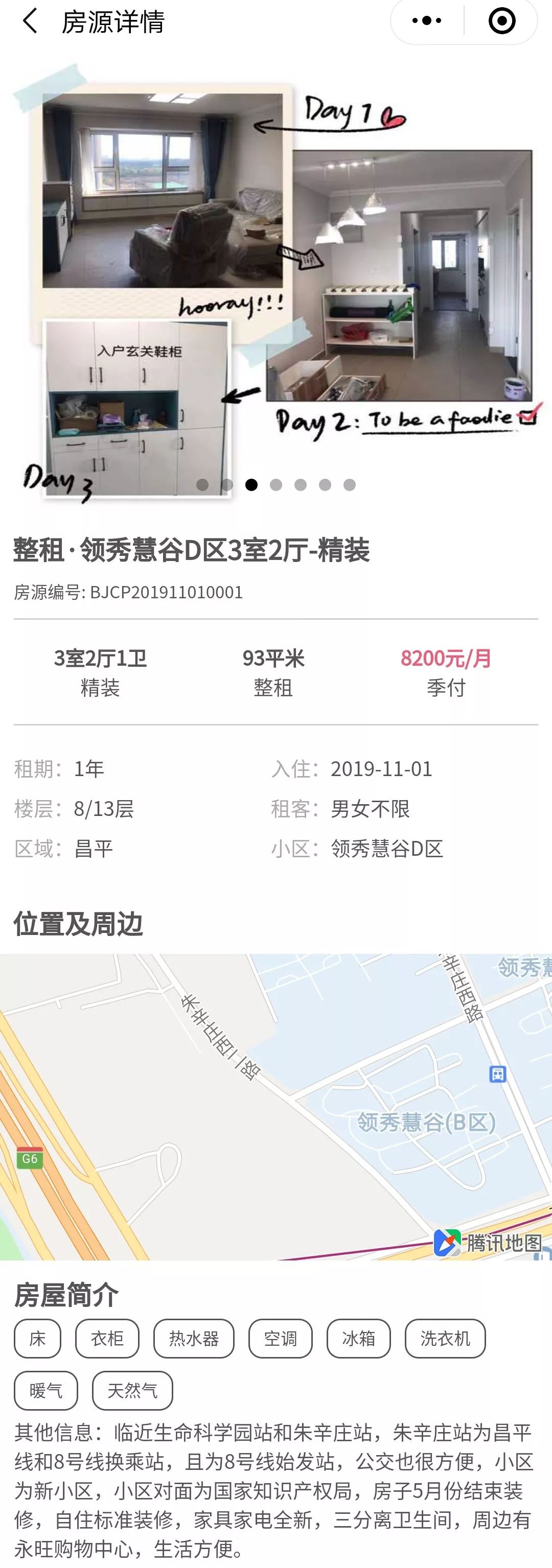 租房网上找中介,租房大集官网