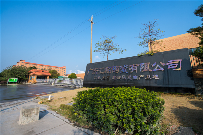 汇亚瓷砖质量好不好是广东砖吗,汇亚瓷砖中哪款砖最好