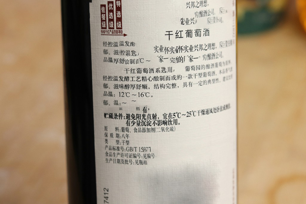 真假红酒的4大标识,怎样从瓶身鉴别红酒的好坏真假