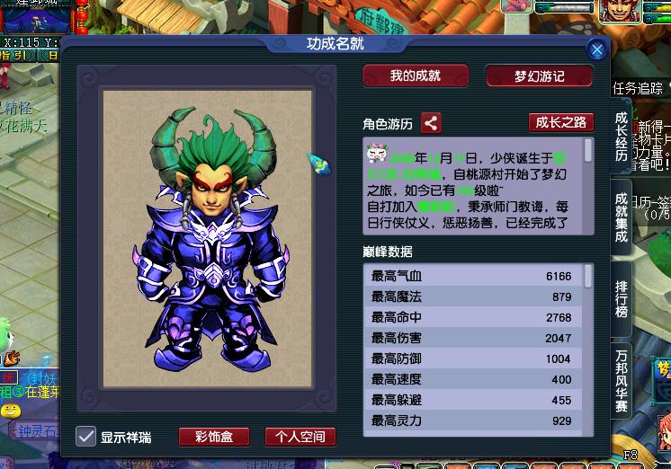 梦幻西游吸引女孩地方,梦幻西游增加抵抗封印的宝石