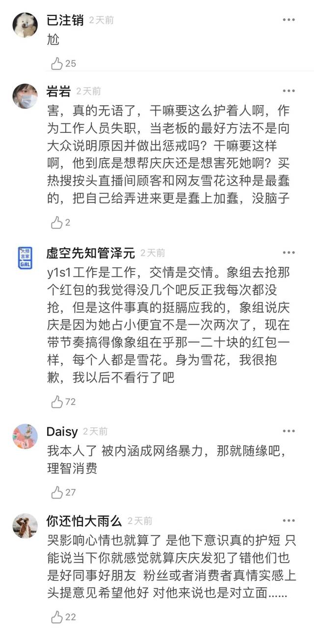 李佳琦又搞事!老烟民形象曝光后，直播中直接对杨幂开黄腔！
