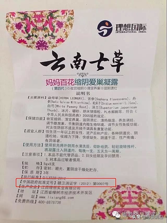 宝宝霜强效修护,消字号激素宝宝霜
