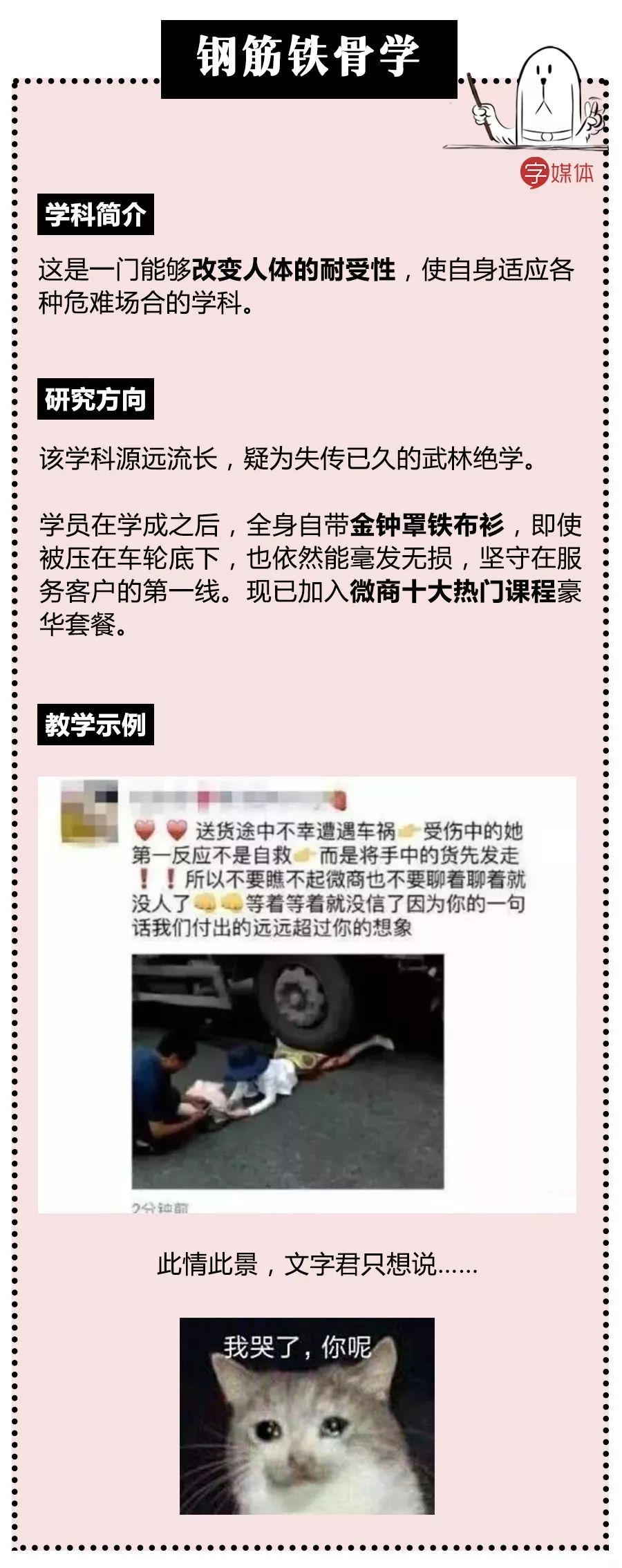 在朋友圈做微商的后果,每天在朋友圈做微商