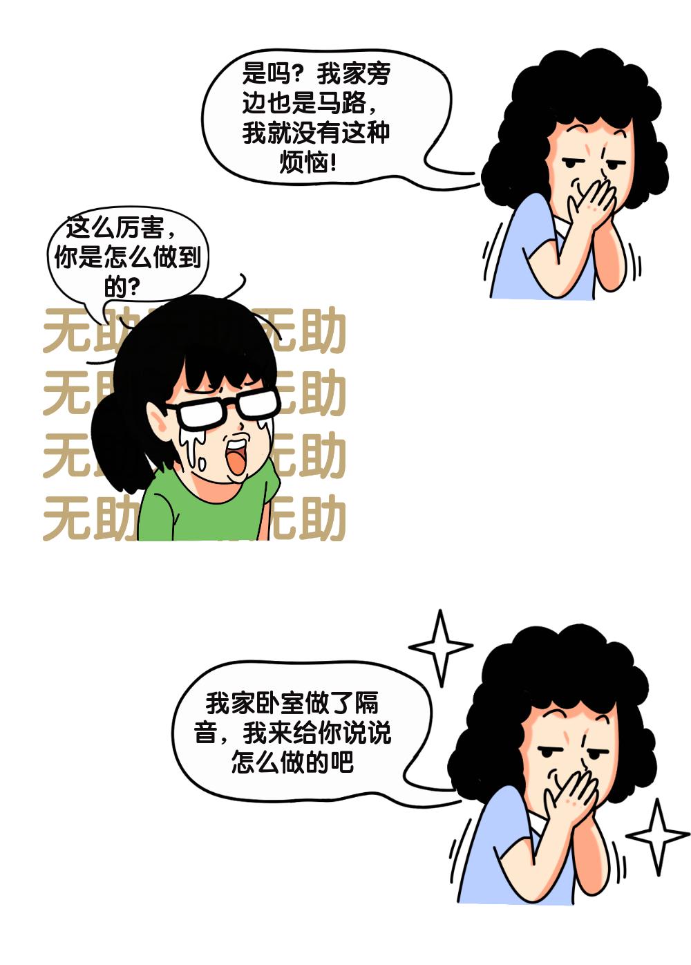 卧室临街太吵怎么解决,酒店临街太吵怎么隔音