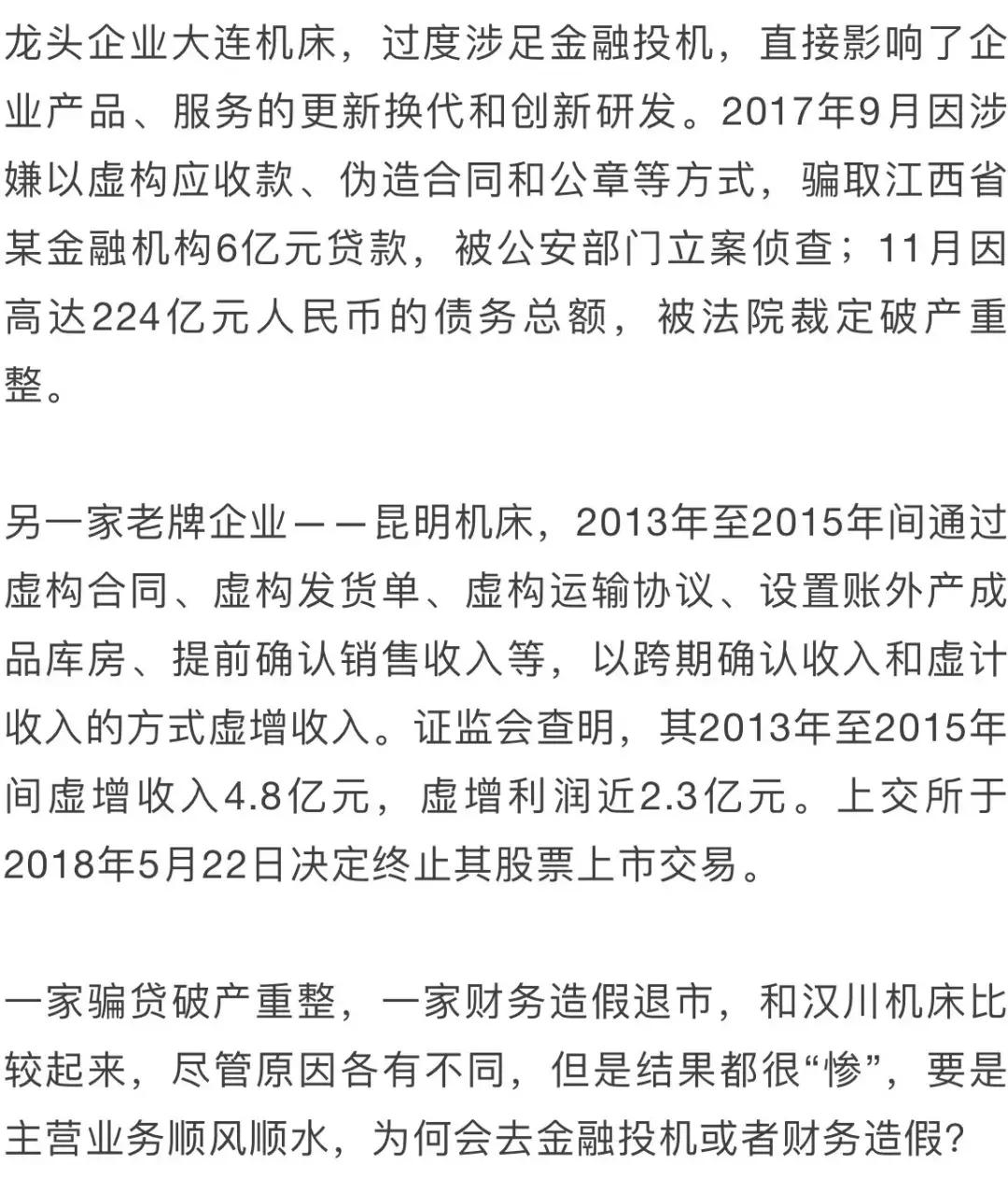 汉川机床厂倒闭了吗,汉川机床集团现状