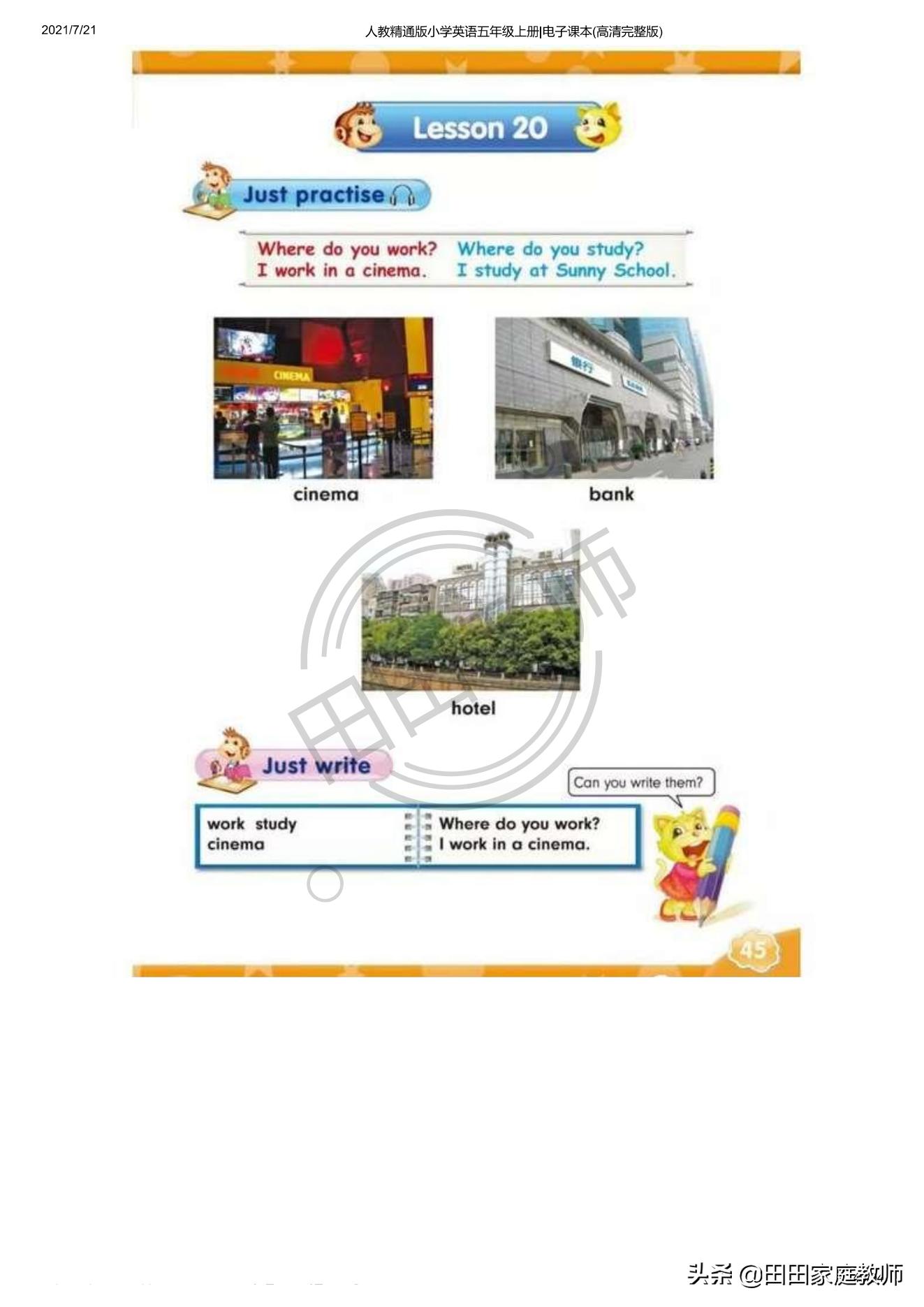 人教版英语五年级下册电子课本pdf,五年级上册joinin英语课本电子版