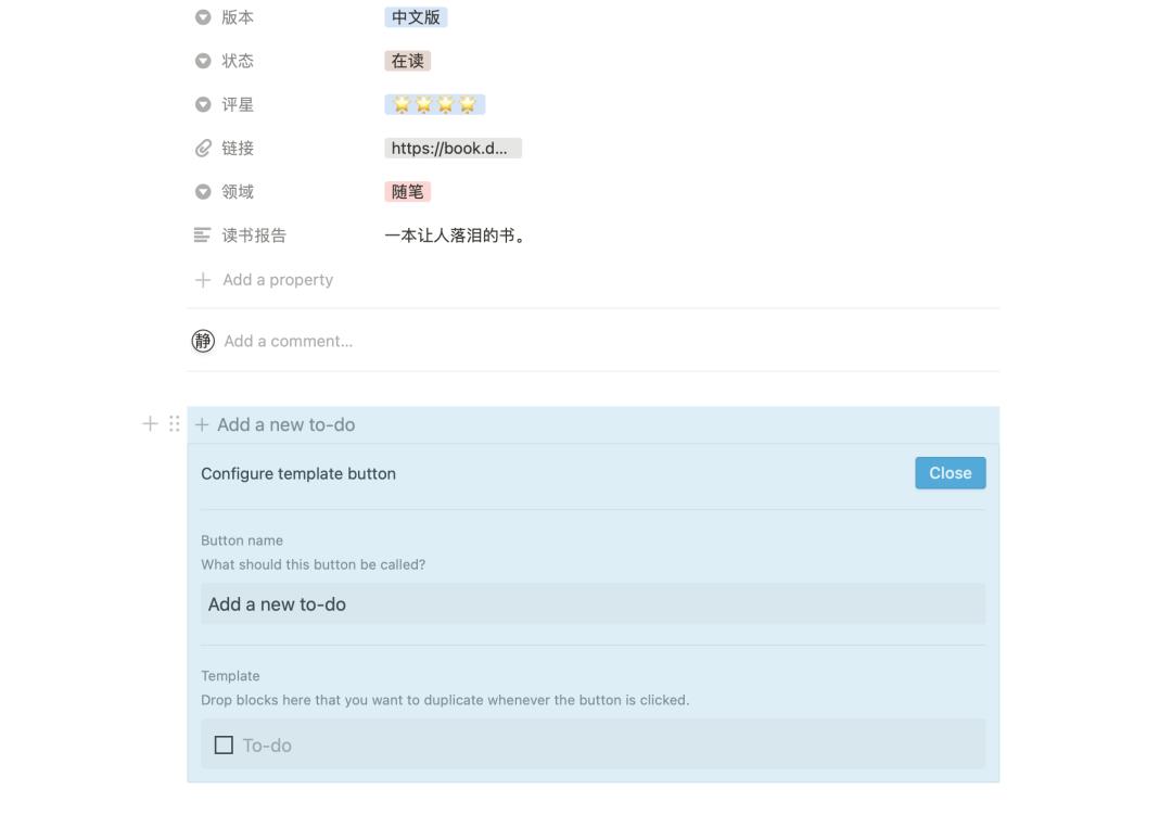 notion做读书笔记攻略,notion怎样写阅读笔记