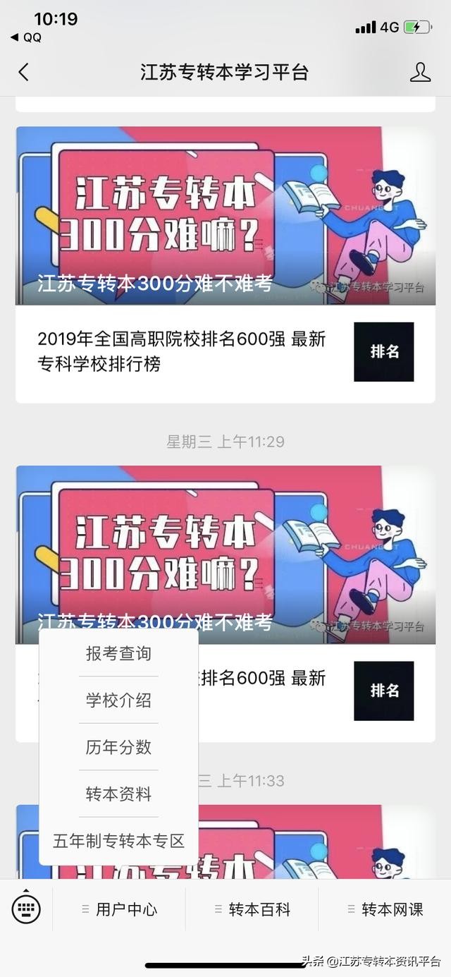 江苏专转本学校南京邮电大学,江苏专转本南京邮电大学邮政管理