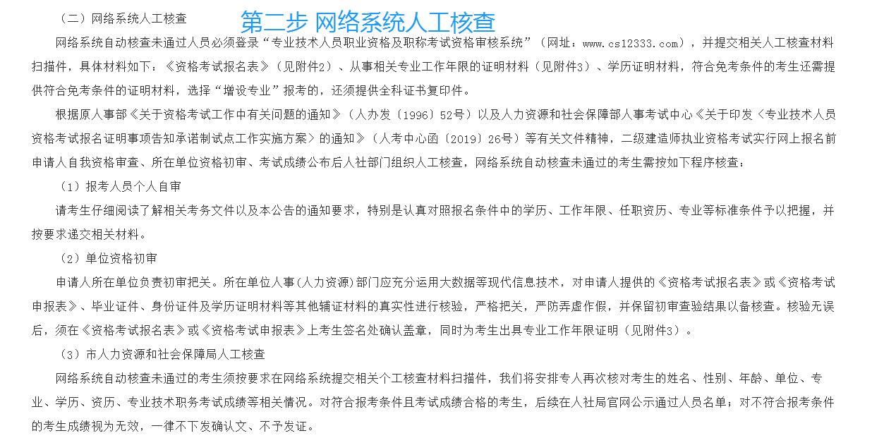 21年二建审核通过名单公示,河南二建考后审核多久后公示