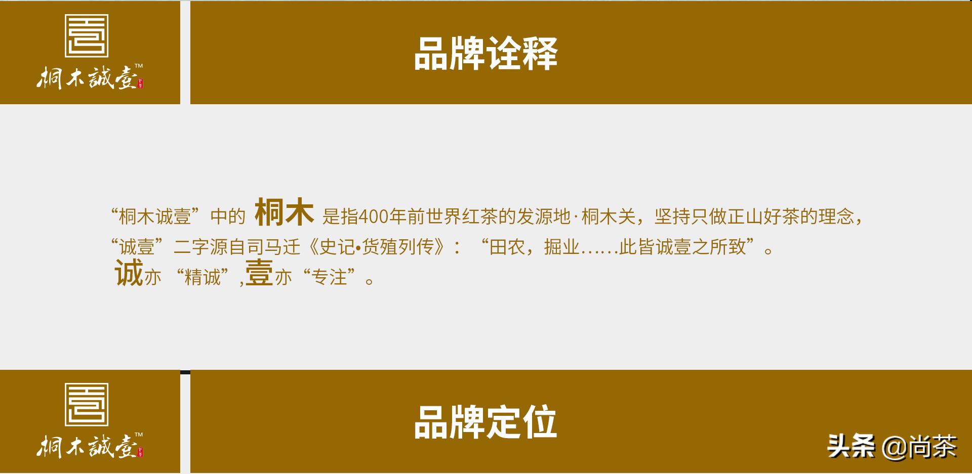 “文盲营销”？跟着诚壹反其道而行，也是茶叶发展的一条康庄大道