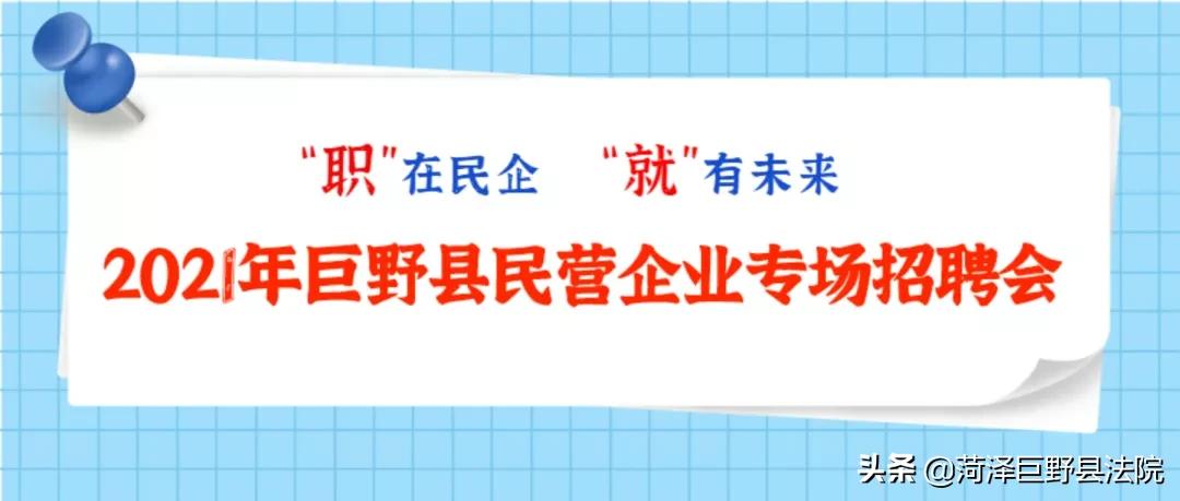 巨野国企最新招聘,巨野2024财金集团招聘