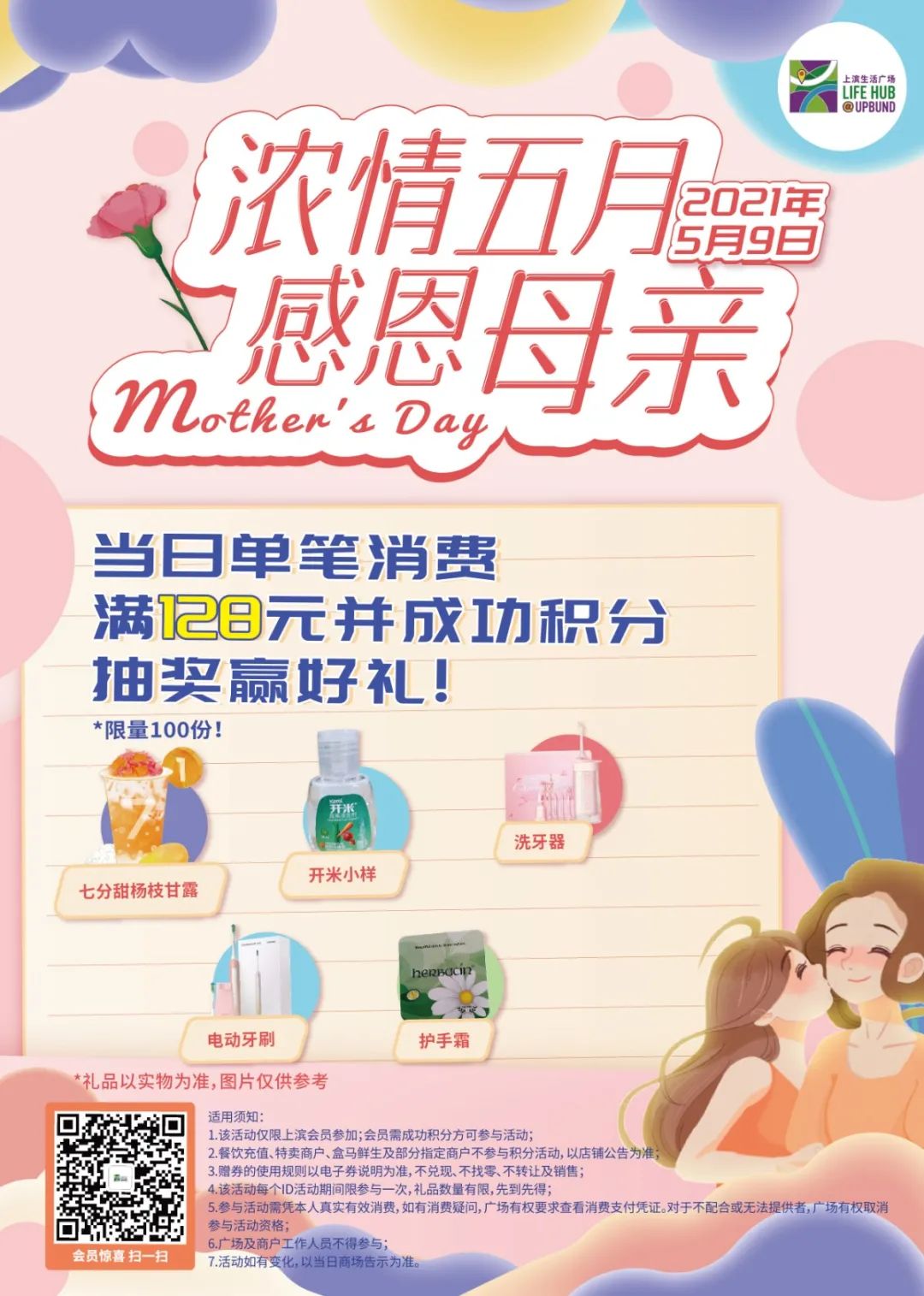 约惠母亲节购车,约惠母亲节