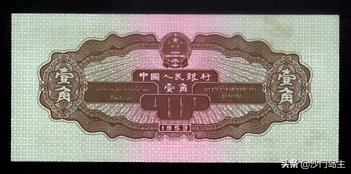 这些老人民币,你见过吗?