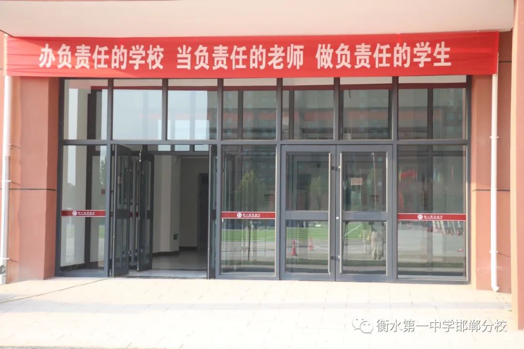 衡水一中邯郸分校永华中学咋样,衡水一中邯郸分校永华中学