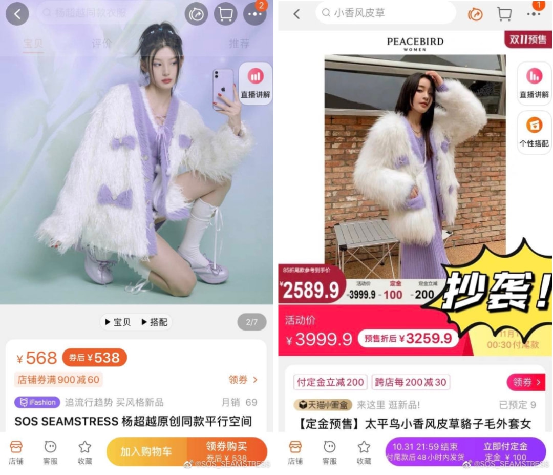 太平鸟难渡“抄袭劫”？