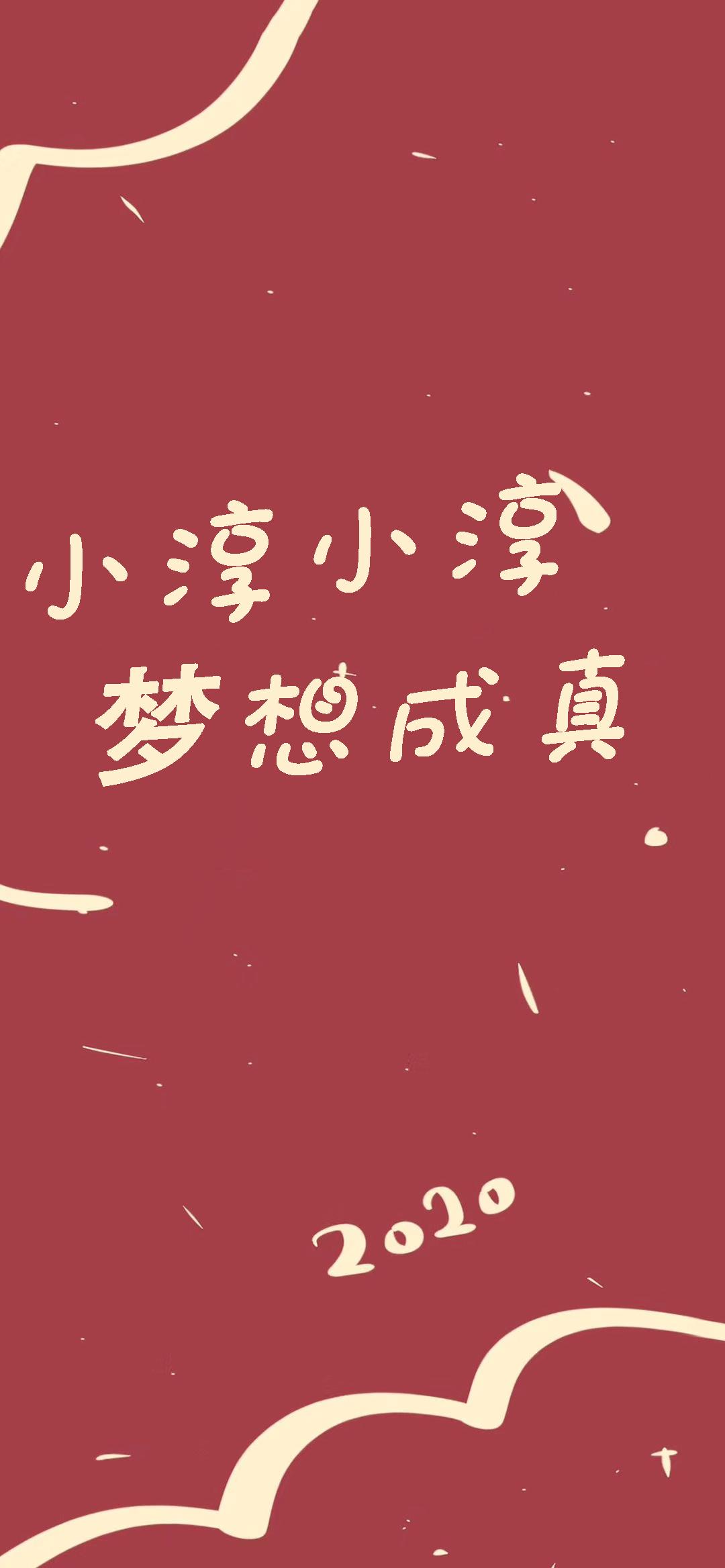 姓氏壁纸小王斗志昂扬,小王小王不慌不忙壁纸