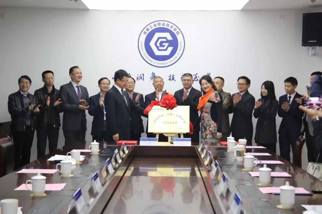 产教融合校企合作协同育人课题,产教融合成都