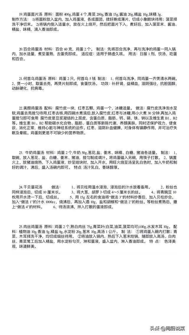 大厨教你做汤菜,大厨做汤秘方