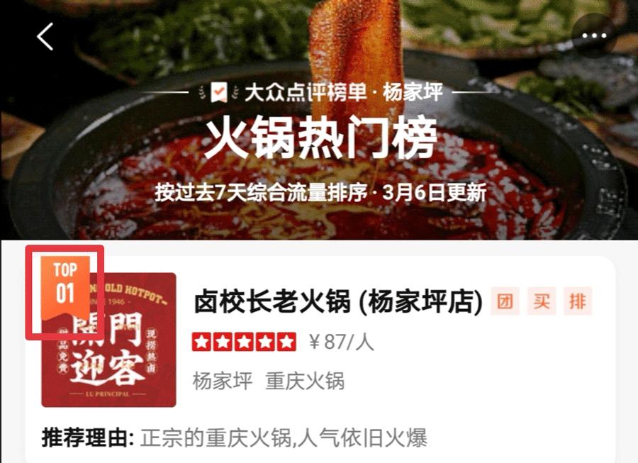 等位2000桌的“卤校长”杀进人广！女生来，免费吃