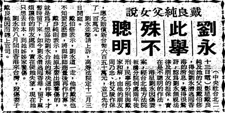 被前两任丈夫毁容家暴,惨遭丈夫家暴32年痛不欲生