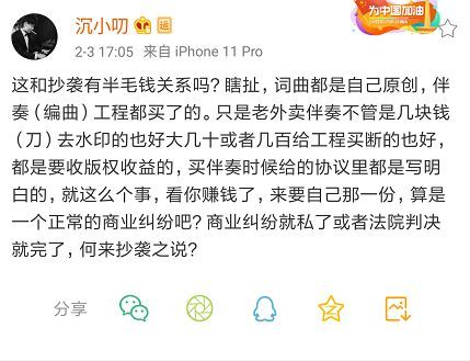 野狼disco版权归属最终判决,野狼disco宝石gem解析