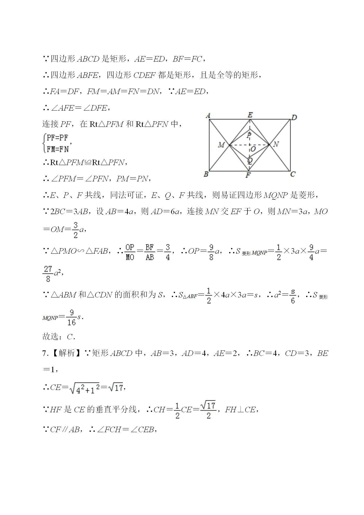 相似三角形实际应用测试题,相似三角形判定应用题