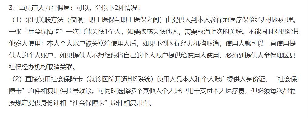 医保卡给家人买过心脑血管的药,医保卡给家人买处方药