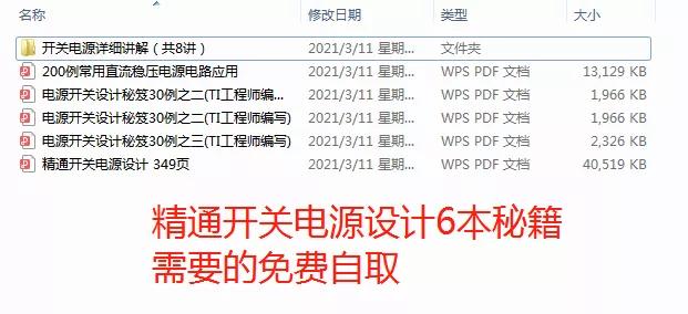 模拟电路基础知识,最强总结27个模拟电路基础知识