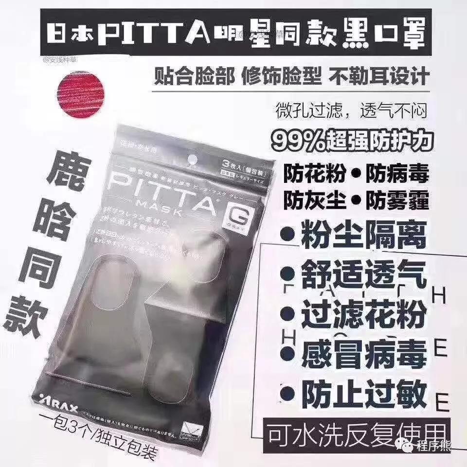 花千元买口罩,花高价买口罩