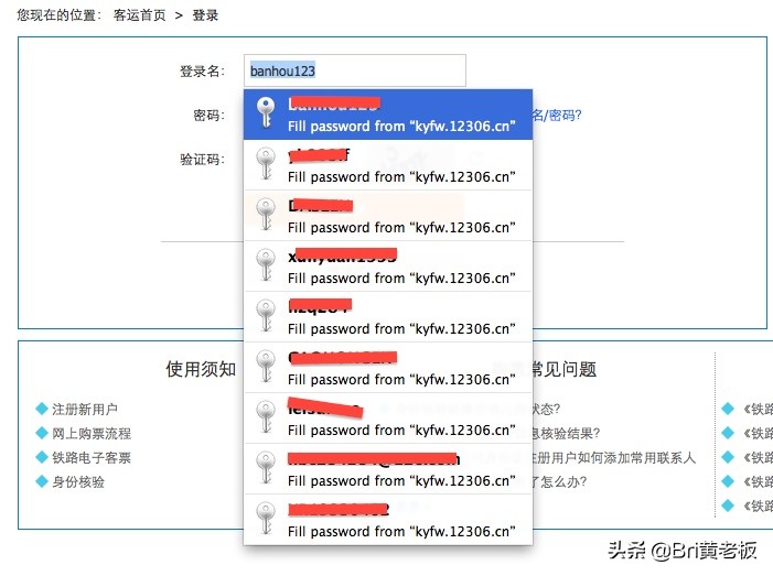 买火车票的注意事项小视频,买火车票的小技巧