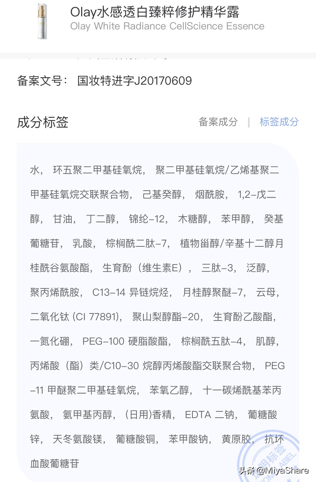 olay小白瓶精华到底好不好用,olay小白瓶是基础款的精华吗