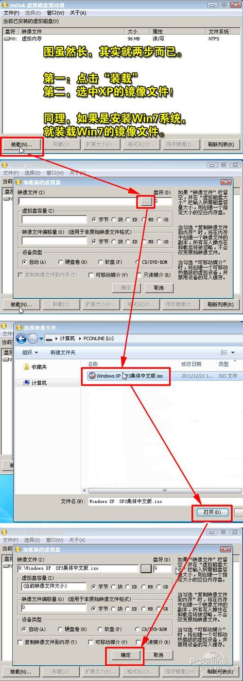 xp怎么用u盘装win7双系统,新手u盘装笔记本电脑系统win7