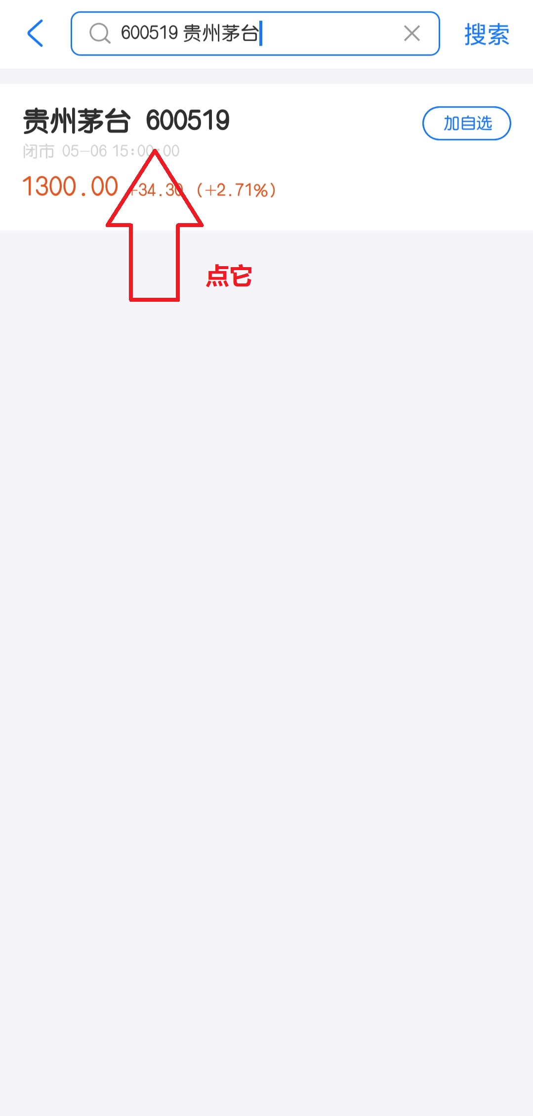 支付宝买基金还是股票软件买基金,支付宝买基金和券商买基金的区别