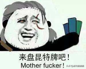 老马亏到坐公交、犹豫就会白给，盘点游戏圈中的有趣名梗