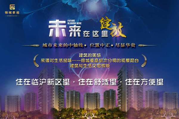 嘉善锦城豪庭70平,投资嘉善房子升值空间怎么样