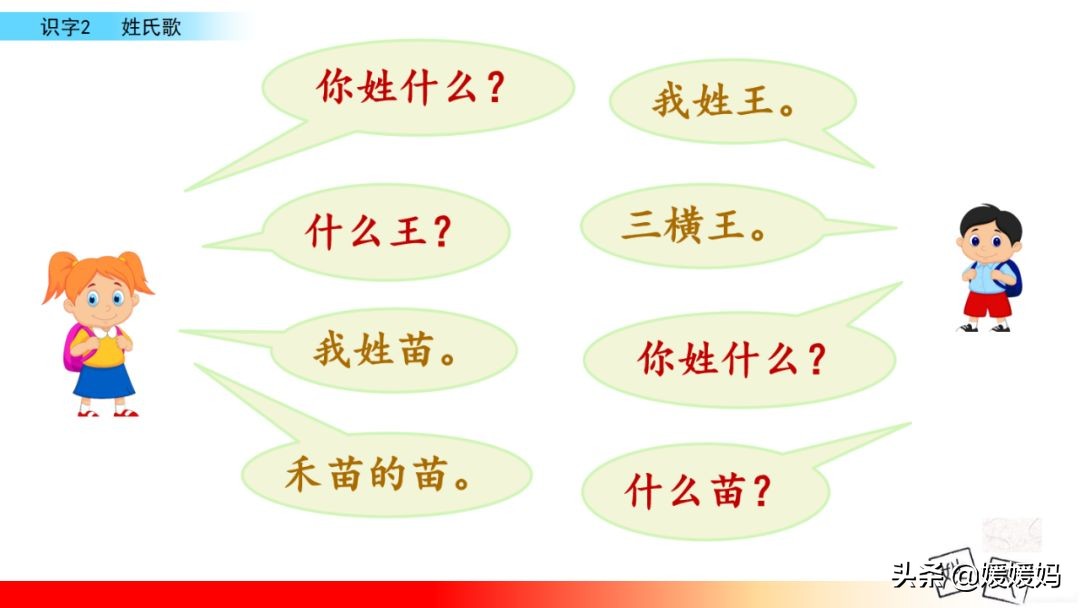 一年级下语文识字2姓氏歌,一年级下册语文姓氏歌练习题