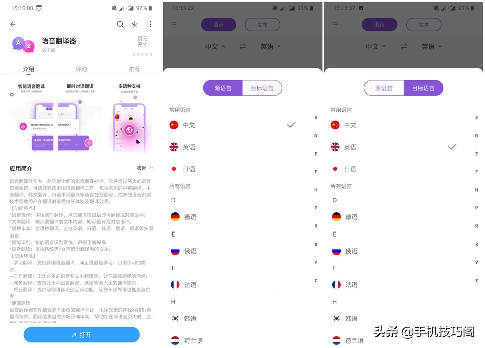 免费外语翻译软件在线使用,出国语音翻译软件哪个准确度高
