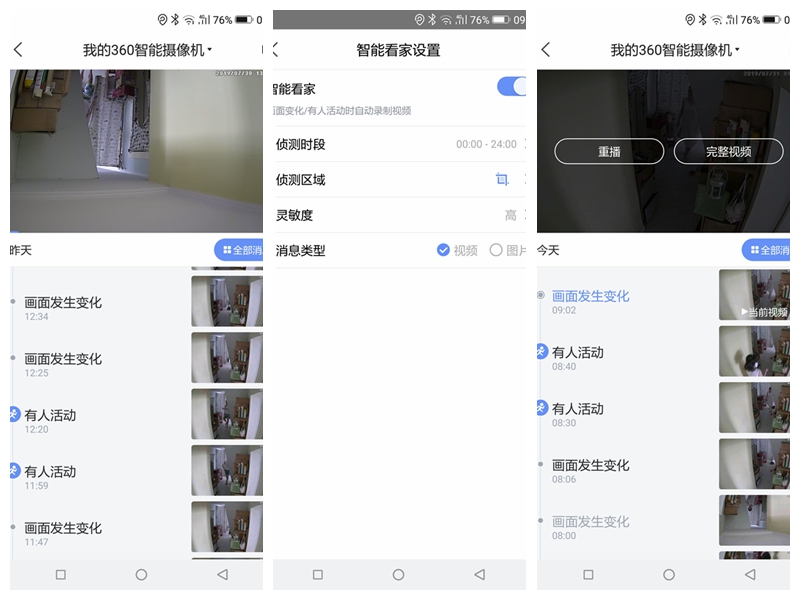 360水滴和夜视摄像头哪个好,360小水滴摄像头夜视效果