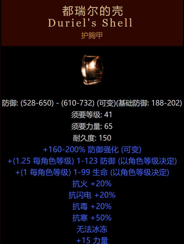 暗黑2都瑞尔法杖不见了,暗黑2都瑞尔背景故事