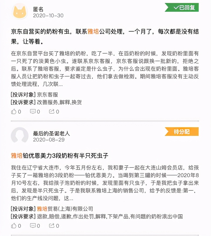 雅培奶粉出现过什么事件,雅培奶粉为什么不在排名里