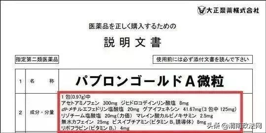 大正制药日本感冒药,大正制药感冒药真的有效吗