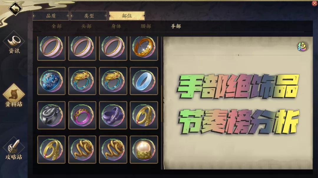 天地劫饰品强度排行,天地劫所有饰品排行