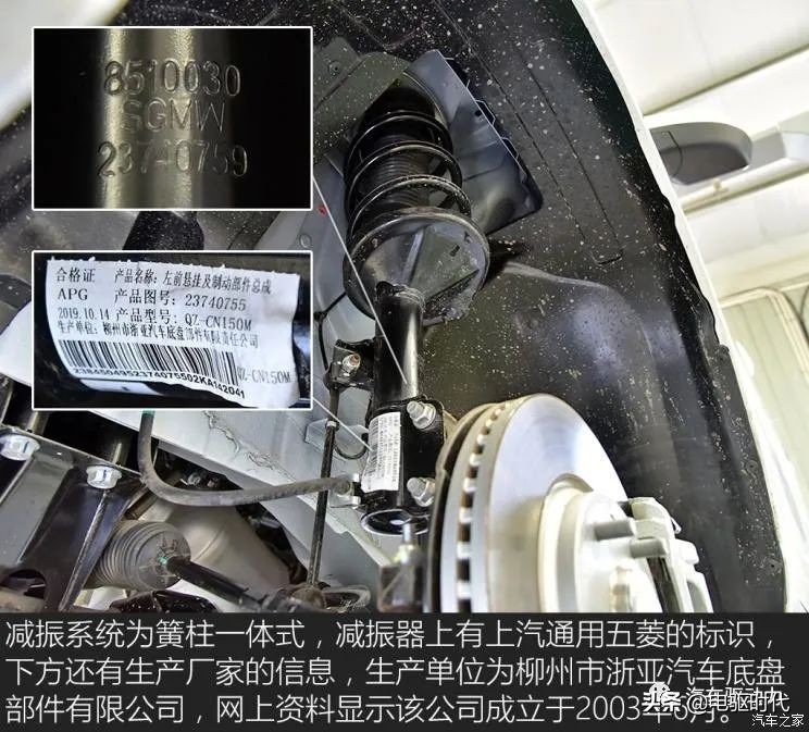 五菱宏光plus底盘解析,不同底盘结构