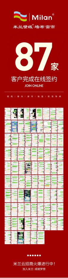 米兰墙纸墙布加盟,常州米兰壁纸墙布