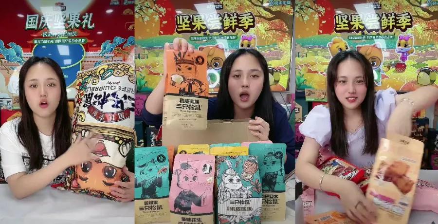 快手卖坚果纯利润,为什么快手上的坚果那么便宜