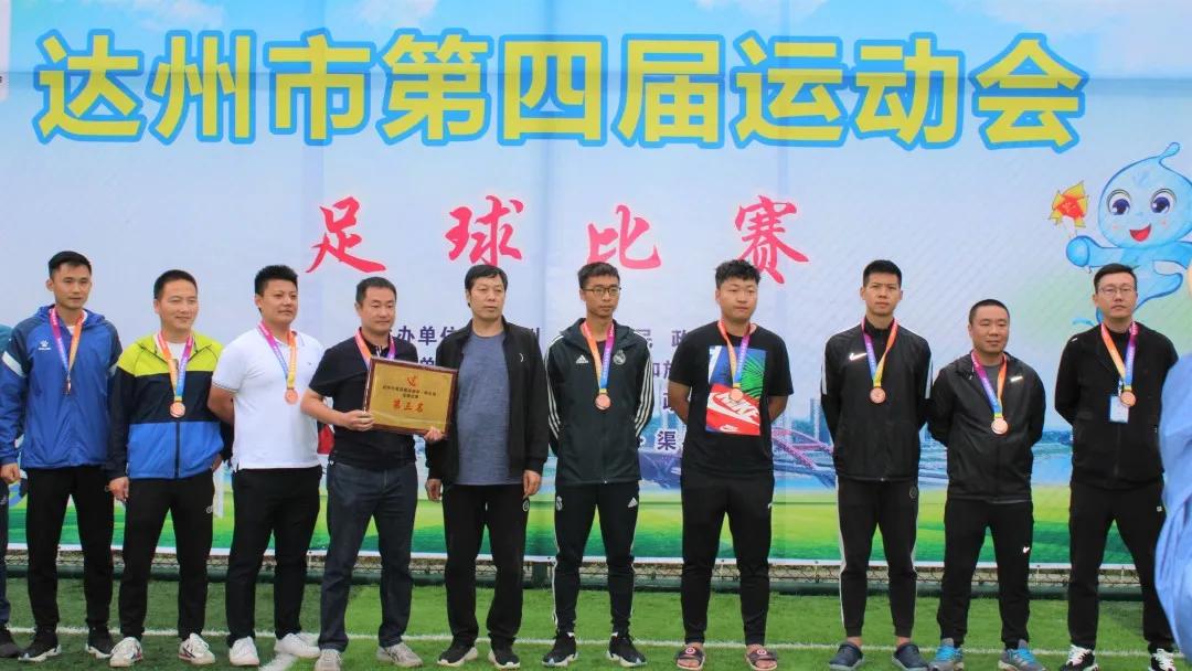 达州四年一届运动会,达州市的第四届市运会