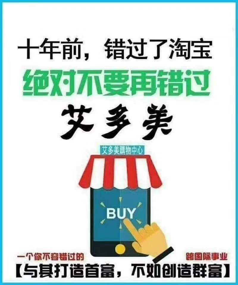 做艾多美成功案例,做艾多美真能成功吗